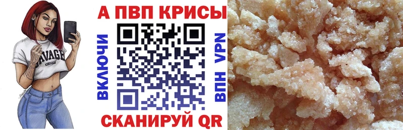 Alpha PVP мука  купить   Макушино 
