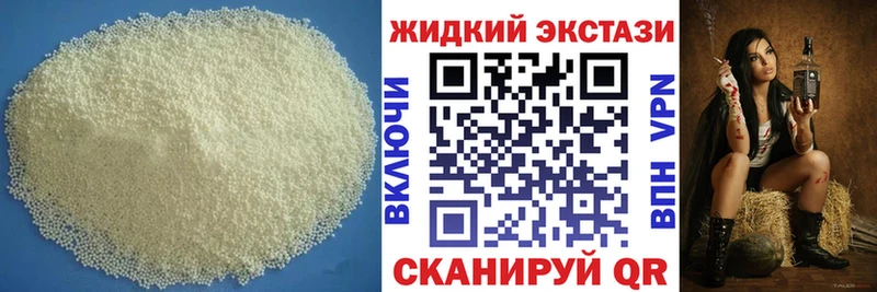 ОМГ ОМГ ссылки  Макушино  Бутират жидкий экстази  как найти  