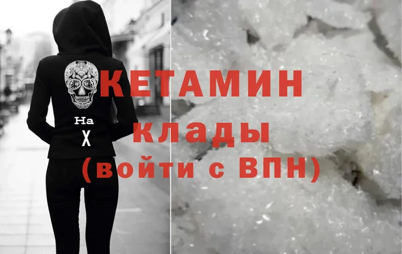 Кетамин ketamine  купить наркотики сайты  МЕГА как войти  Макушино 