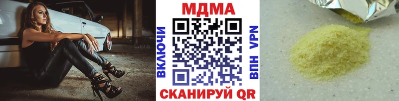 МЕГА tor цены наркотик Макушино MDMA Molly