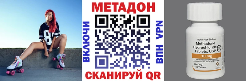 Метадон VHQ  KRAKEN ONION  Макушино 