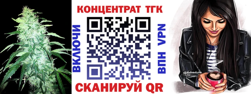 ТГК вейп  Макушино 
